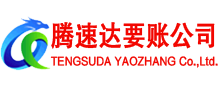 云龙讨账公司